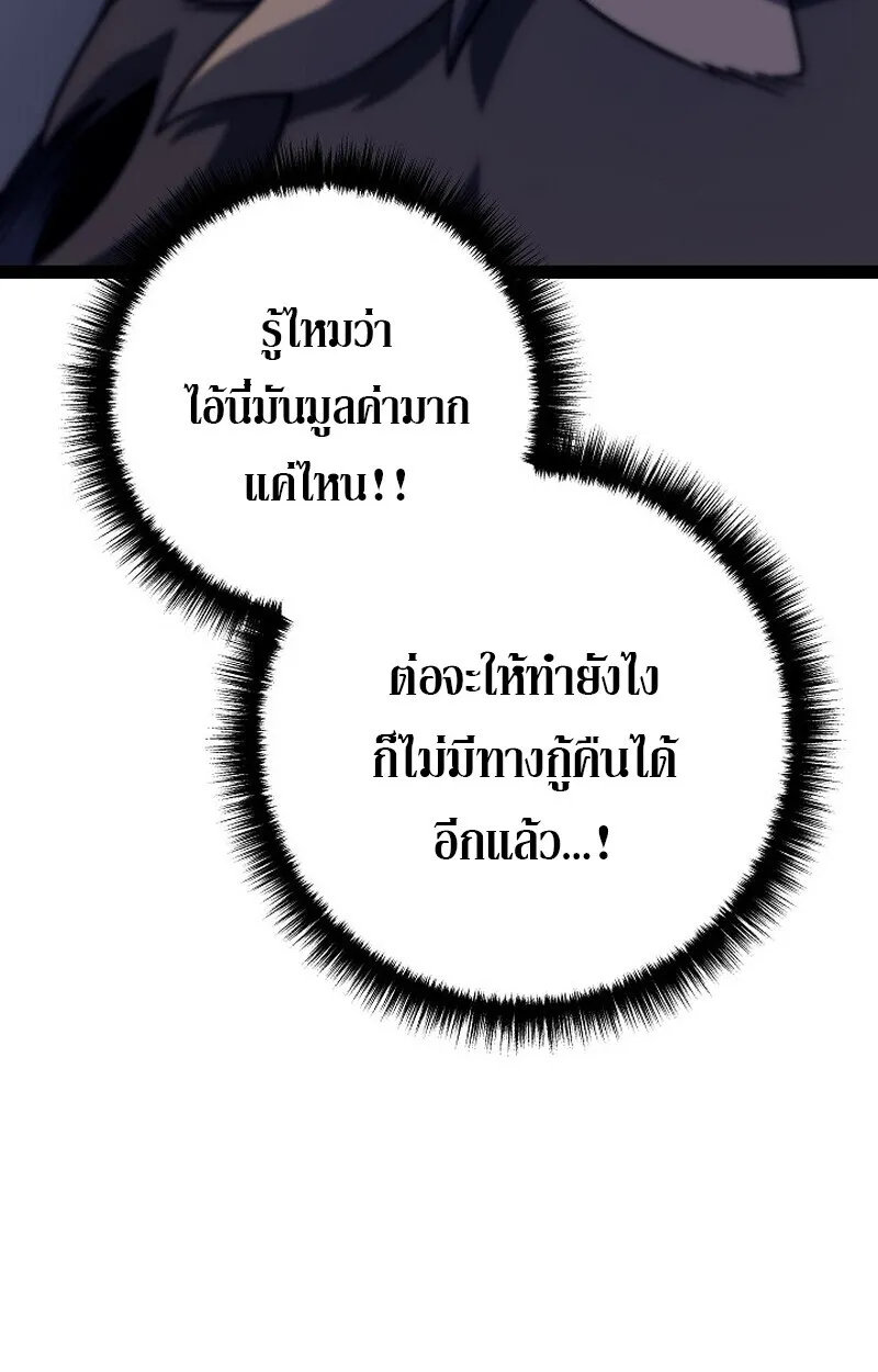 Regressing as the Reincarnated Bastard of the Sword Clan ตอนที่ ตอนที่ 53 รูปที่ 61