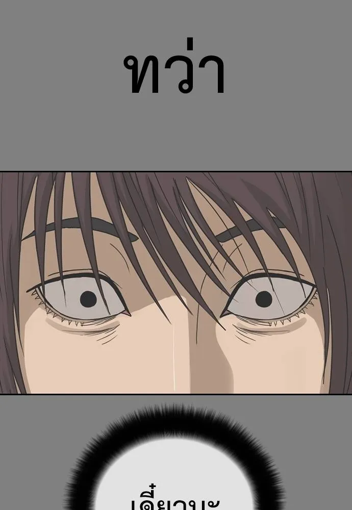 Y2K ตอนที่ 53 รูปที่ 50