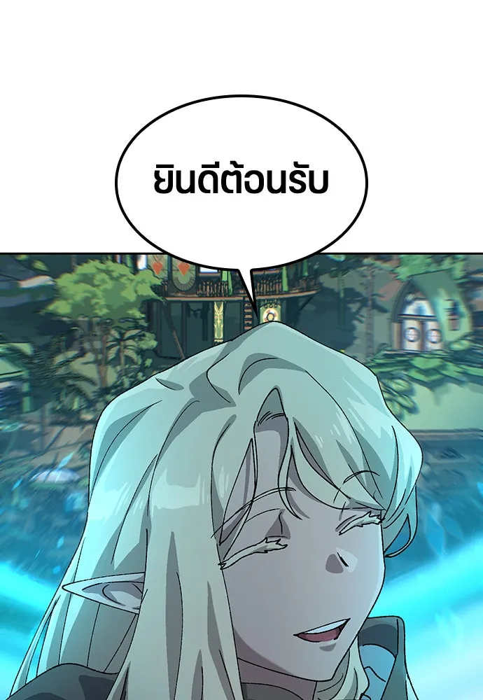 ตั้งแคมป์ฮีลใจในต่างโลก ตอนที่ 59 รูปที่ 122