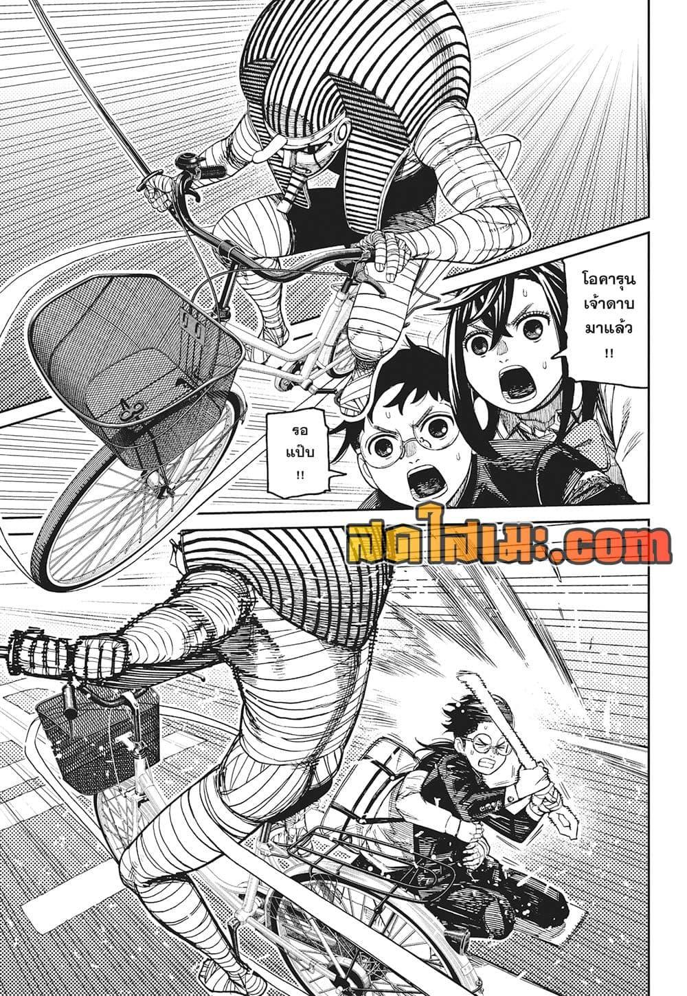 Manga-lc-com อ่านมังงะ อ่านการ์ตูน ออนไลน์ ฟรี Dandadan ตอนที่ 1 2 3 4 5 6 7 8 9 10 11 12 13 14 ฟรี ไม่มีโฆษณา Manga-lc - อ่าน มังงะ อ่าน การ์ตูน ออนไลน์ อ่านมังงะ ฟรี