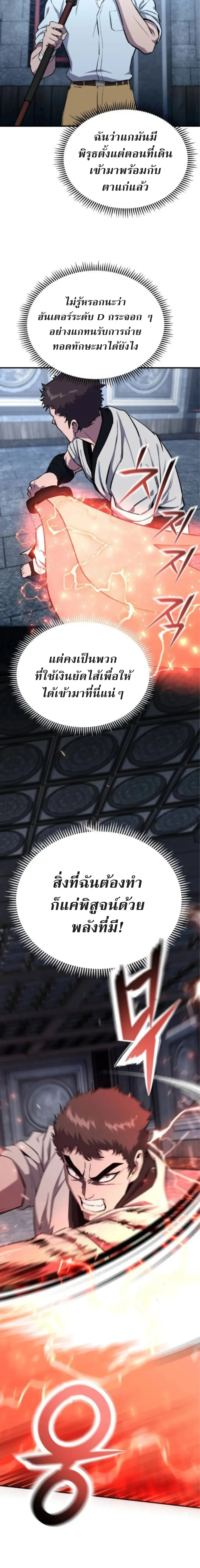 Nation-Class Dungeon Architect น_กออกแบบเขาวงกตระด_บชาต_ ตอนที่ ตอนที่ 5 รูปที่ 12