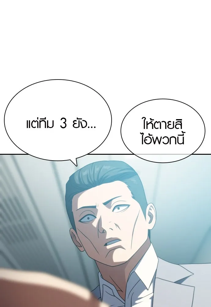 นักรบแช่แข็ง ตอนที่ 20 รูปที่ 19