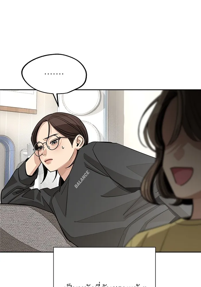 ความรักของอิซอบ ตอนที่ 73 รูปที่ 31