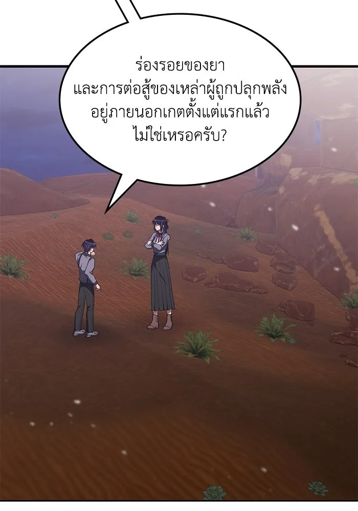 ฮีลเลอร์ตัวพ่อขอฟาดเรียบ ตอนที่ 30 รูปที่ 64