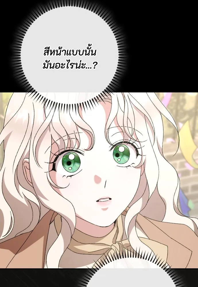 แด่ใจที่ไร้รัก ตอนที่ 52 รูปที่ 20