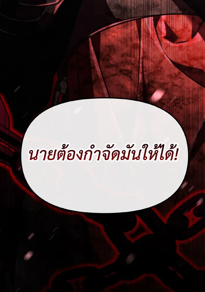 การแข่งขันของผู้เกิดใหม่ ตอนที่ 0 รูปที่ 179