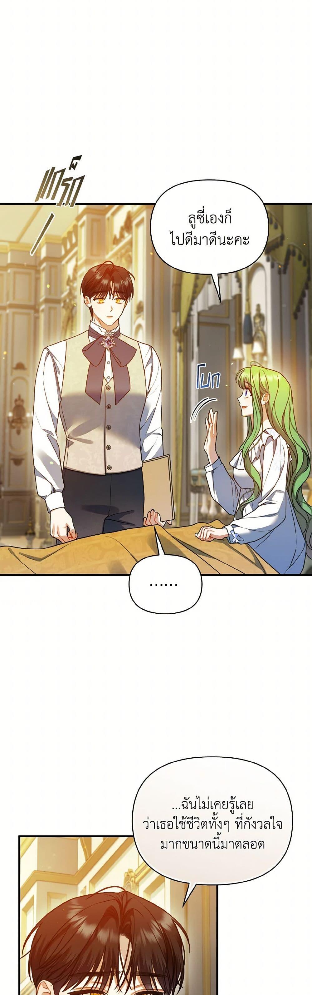 Manga-lc-com อ่านมังงะ อ่านการ์ตูน ออนไลน์ ฟรี I Became The Younger Sister Of A Regretful Obsessive Male Lead ตอนที่ 1 2 3 4 5 6 7 8 9 10 11 12 13 14 ฟรี ไม่มีโฆษณา Manga-lc - อ่าน มังงะ อ่าน การ์ตูน ออนไลน์ อ่านมังงะ ฟรี