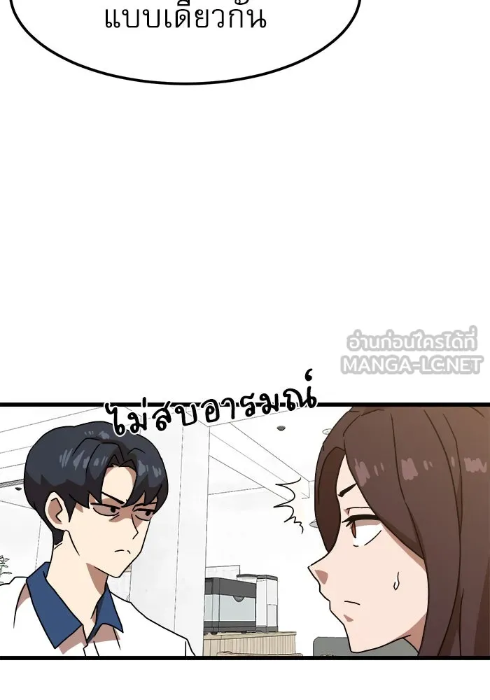 Double Click ตอนที่ 38 รูปที่ 48