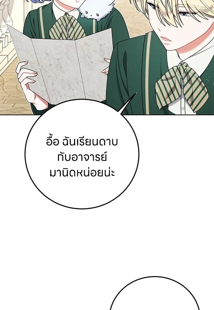 ครอบครัวผิดแผน ตอนที่ 58 รูปที่ 37