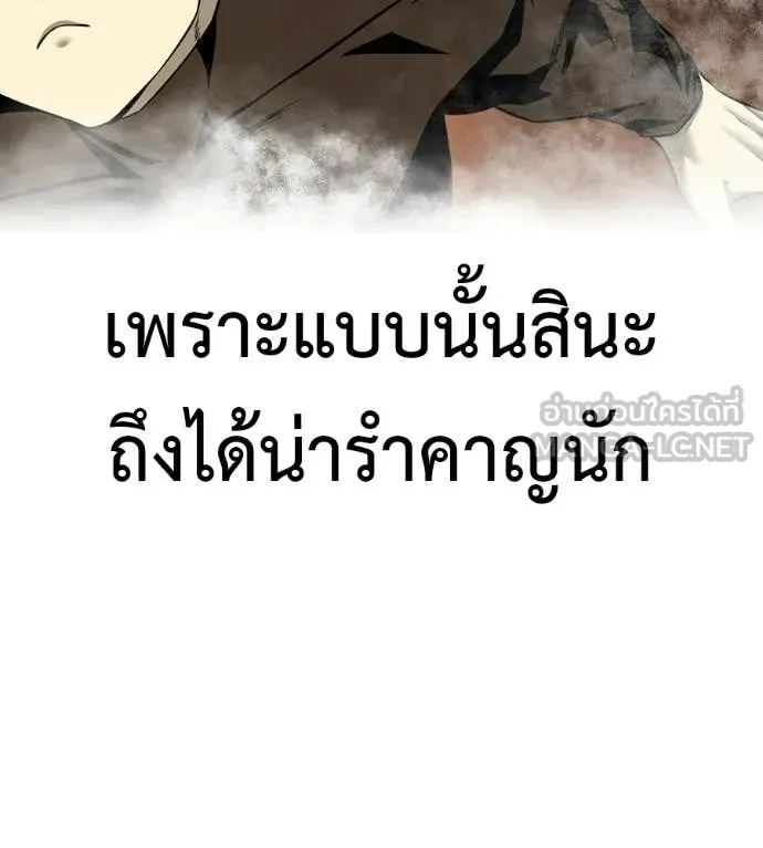 มัจจุราชชุดแดง ตอนที่ 51 รูปที่ 128