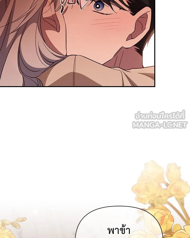 โอ้ ศัตรูที่รัก ตอนที่ 95 รูปที่ 84