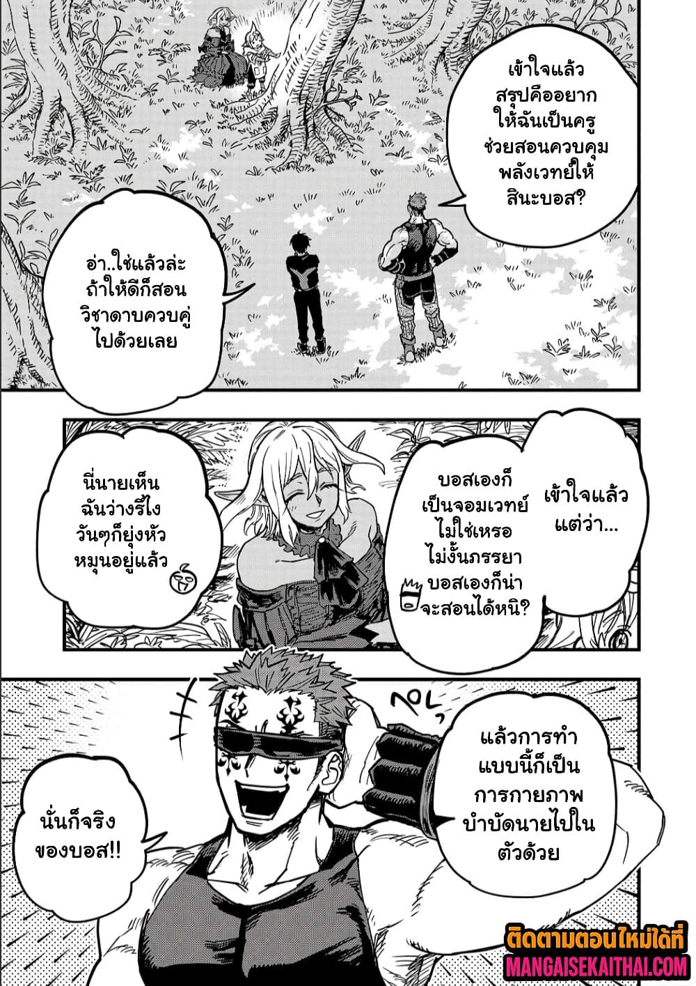 Manga-lc-com อ่านมังงะ อ่านการ์ตูน ออนไลน์ ฟรี Tensei Akuma no Saikyou Yuusha Ikusei Keikaku ตอนที่ 1 2 3 4 5 6 7 8 9 10 11 12 13 14 ฟรี ไม่มีโฆษณา Manga-lc - อ่าน มังงะ อ่าน การ์ตูน ออนไลน์ อ่านมังงะ ฟรี