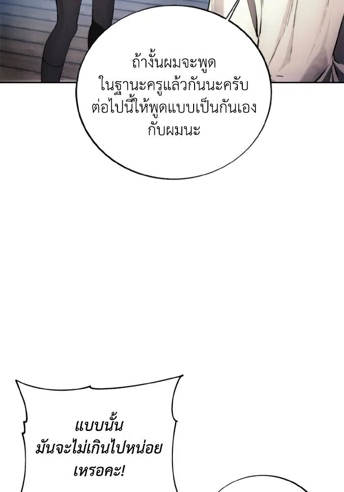 ศึกชิงบัลลังก์เทพเจ้ ตอนที่ 129 รูปที่ 11