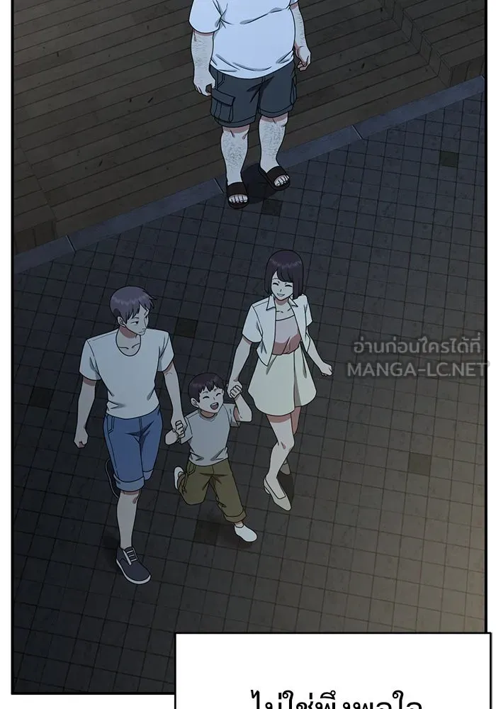 ช่วยเปลี่ยนฉันที ตอนที่ 153. ซองคโยบิน 2 รูปที่ 63