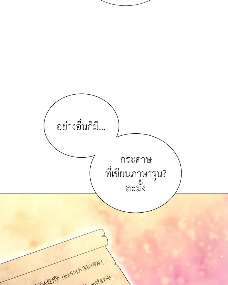 คนสวนโลกฮันเตอร์ ตอนที่ 45 รูปที่ 95