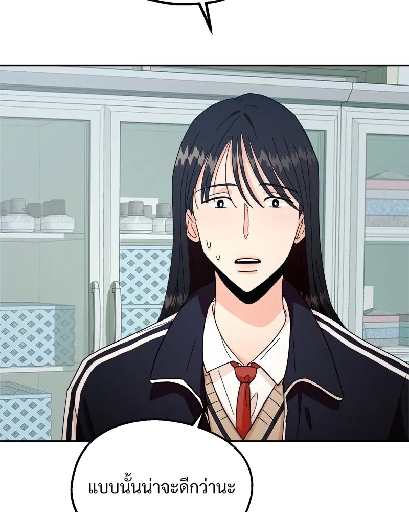 Pyramid Game เกมพีระมิด ตอนที่ 32 รูปที่ 17