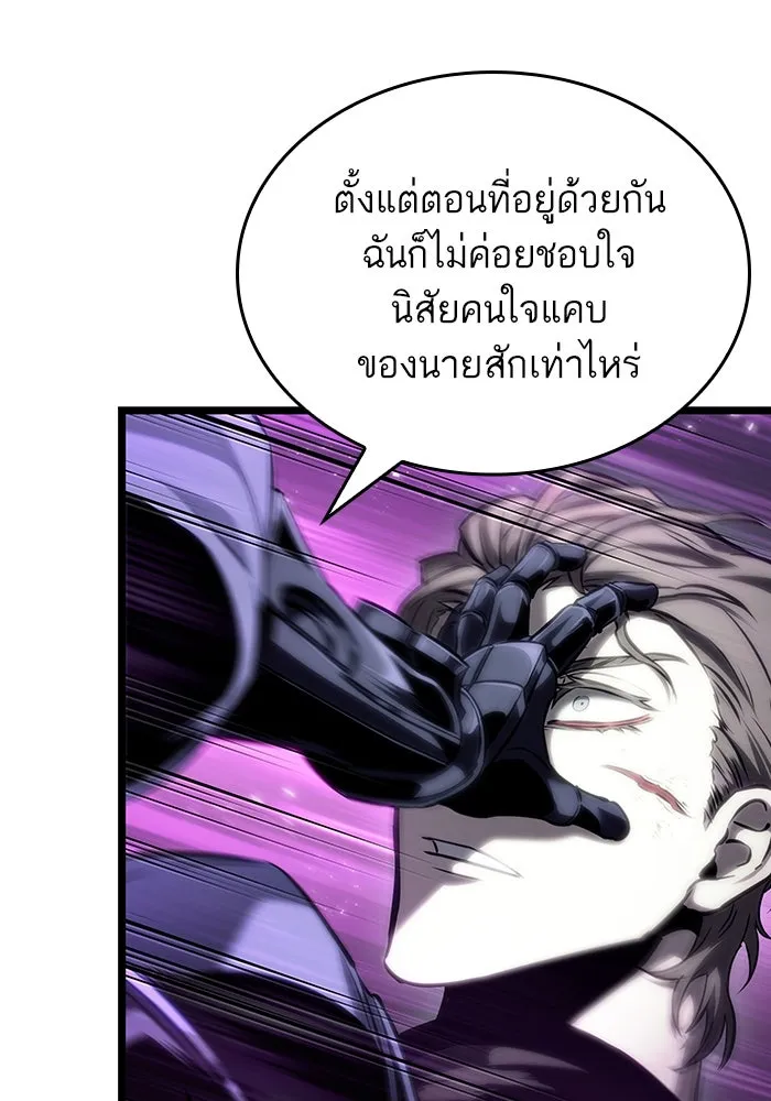 หลังวันสิ้นโลก ตอนที่ 122 รูปที่ 110