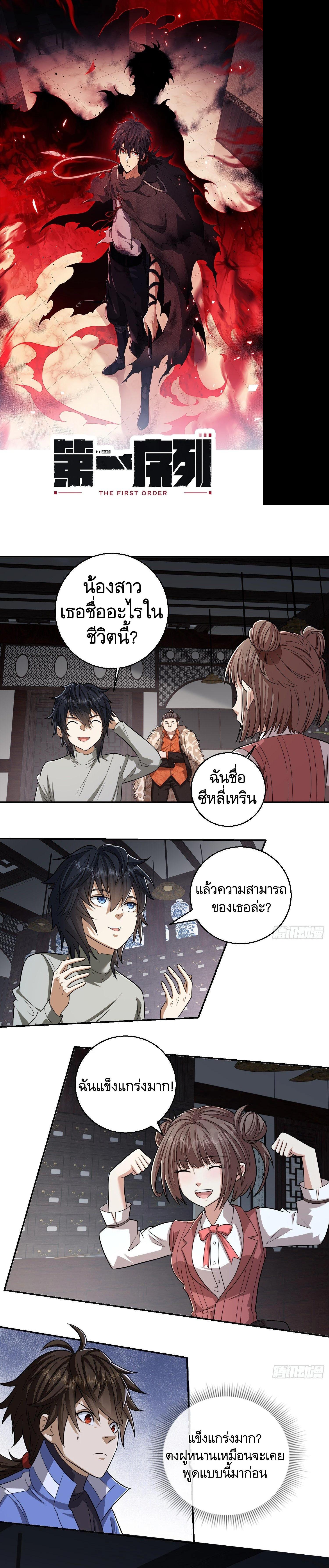 Manga-lc-com อ่านมังงะ อ่านการ์ตูน ออนไลน์ ฟรี The First Order ตอนที่ 1 2 3 4 5 6 7 8 9 10 11 12 13 14 ฟรี ไม่มีโฆษณา Manga-lc - อ่าน มังงะ อ่าน การ์ตูน ออนไลน์ อ่านมังงะ ฟรี