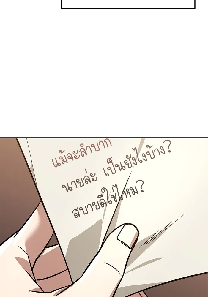 ชีวิตพลิกผันของลอร์ดผู้เกียจคร้าน ตอนที่ 109 วิธีเดินให้ได้นาน ๆ รูปที่ 50