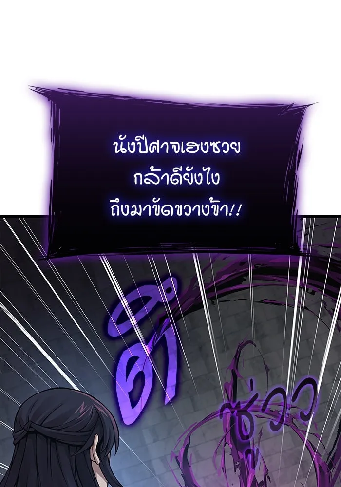 ลับลางลวง ตอนที่ 71 ห้องสีชาด รูปที่ 53