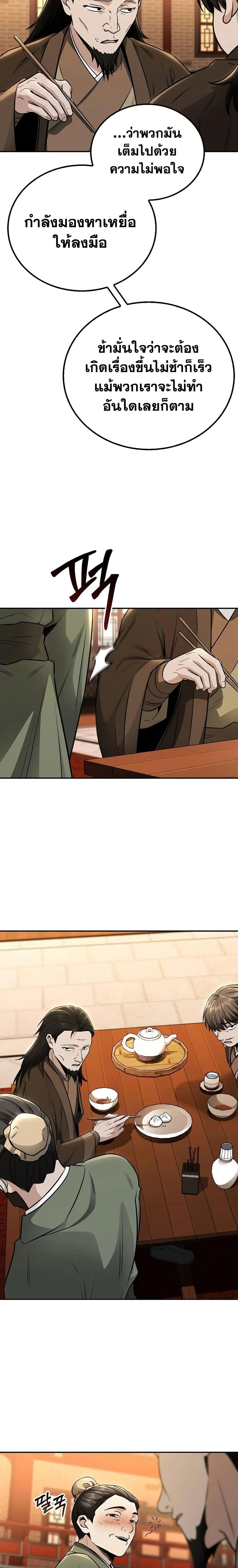 Manga-lc-com อ่านมังงะ อ่านการ์ตูน ออนไลน์ ฟรี Mount Hua Sect’s Genius Phantom Swordsman ตอนที่ 1 2 3 4 5 6 7 8 9 10 11 12 13 14 ฟรี ไม่มีโฆษณา Manga-lc - อ่าน มังงะ อ่าน การ์ตูน ออนไลน์ อ่านมังงะ ฟรี