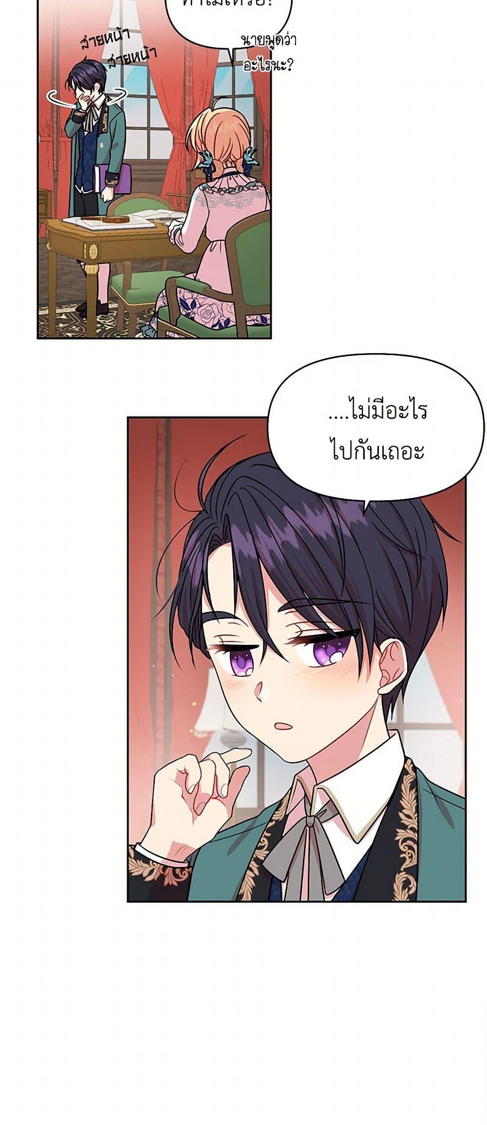 Manga-lc-com อ่านมังงะ อ่านการ์ตูน ออนไลน์ ฟรี My BFF is a Tyrant in Training ตอนที่ 1 2 3 4 5 6 7 8 9 10 11 12 13 14 ฟรี ไม่มีโฆษณา Manga-lc - อ่าน มังงะ อ่าน การ์ตูน ออนไลน์ อ่านมังงะ ฟรี