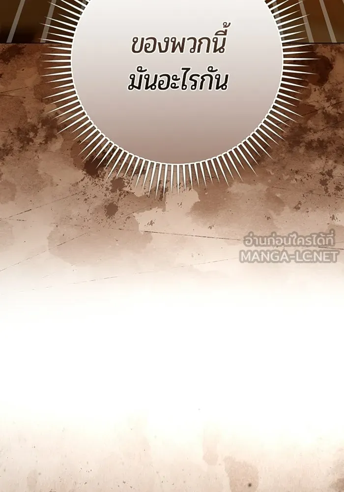 แด่ดยุกผู้สมบูรณ์แบบ ตอนที่ 17 รูปที่ 69