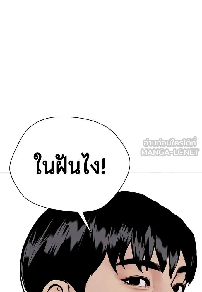 หมาหัวเน่า ตอนที่ 156 รูปที่ 9