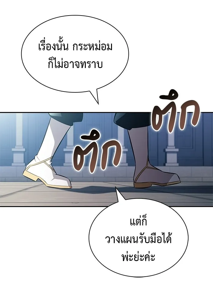 ลูกชายคนเล็กของดยุกคือมือสังหาร ตอนที่ 107 รูปที่ 134