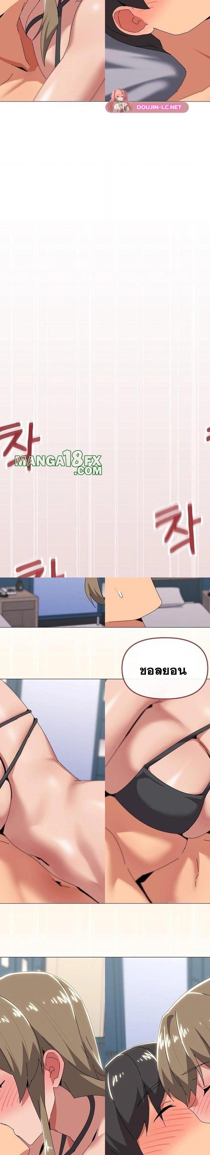 What’s Wrong With This Family ตอนที่ 65 15