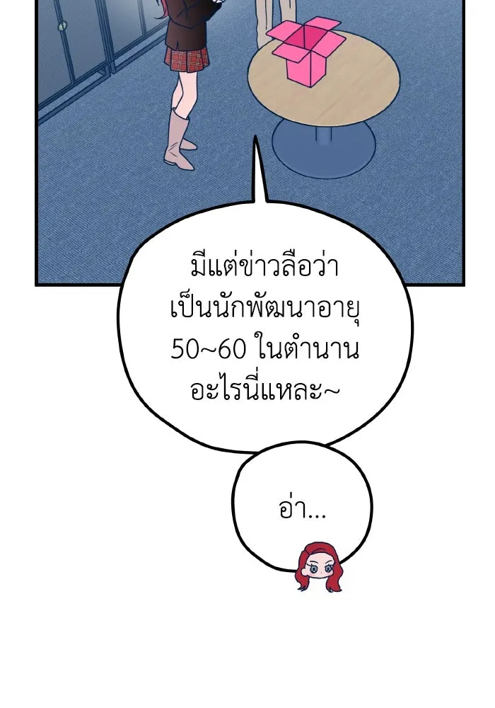 รักนี้ไม่มีรีไซเคิล ตอนที่ 49 รูปที่ 13