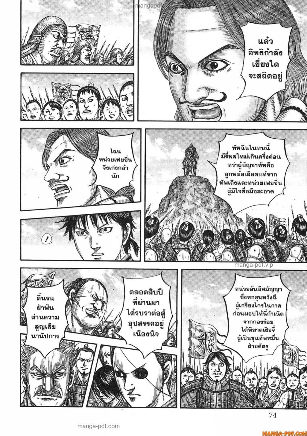 Manga-lc-com อ่านมังงะ อ่านการ์ตูน ออนไลน์ ฟรี Kingdom ตอนที่ 1 2 3 4 5 6 7 8 9 10 11 12 13 14 ฟรี ไม่มีโฆษณา Manga-lc - อ่าน มังงะ อ่าน การ์ตูน ออนไลน์ อ่านมังงะ ฟรี
