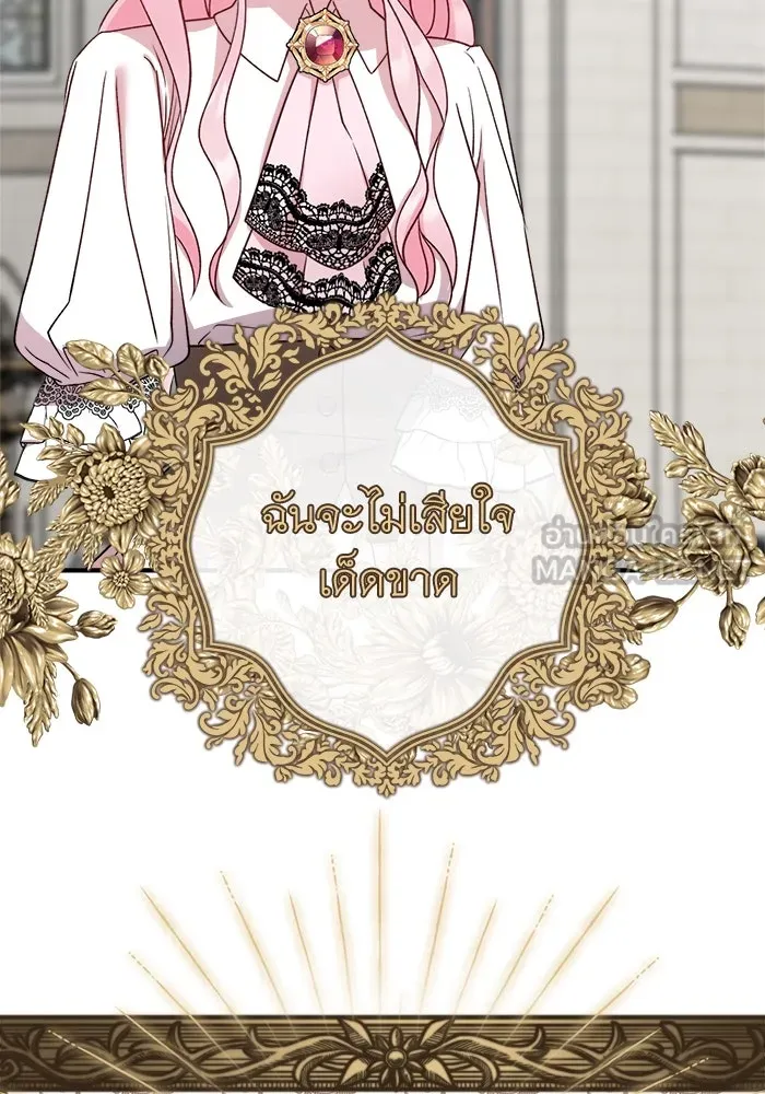 ครอบครัวพรรค์นั้น ฉันไม่มีวันกลับไป ตอนที่ 22 รูปที่ 24