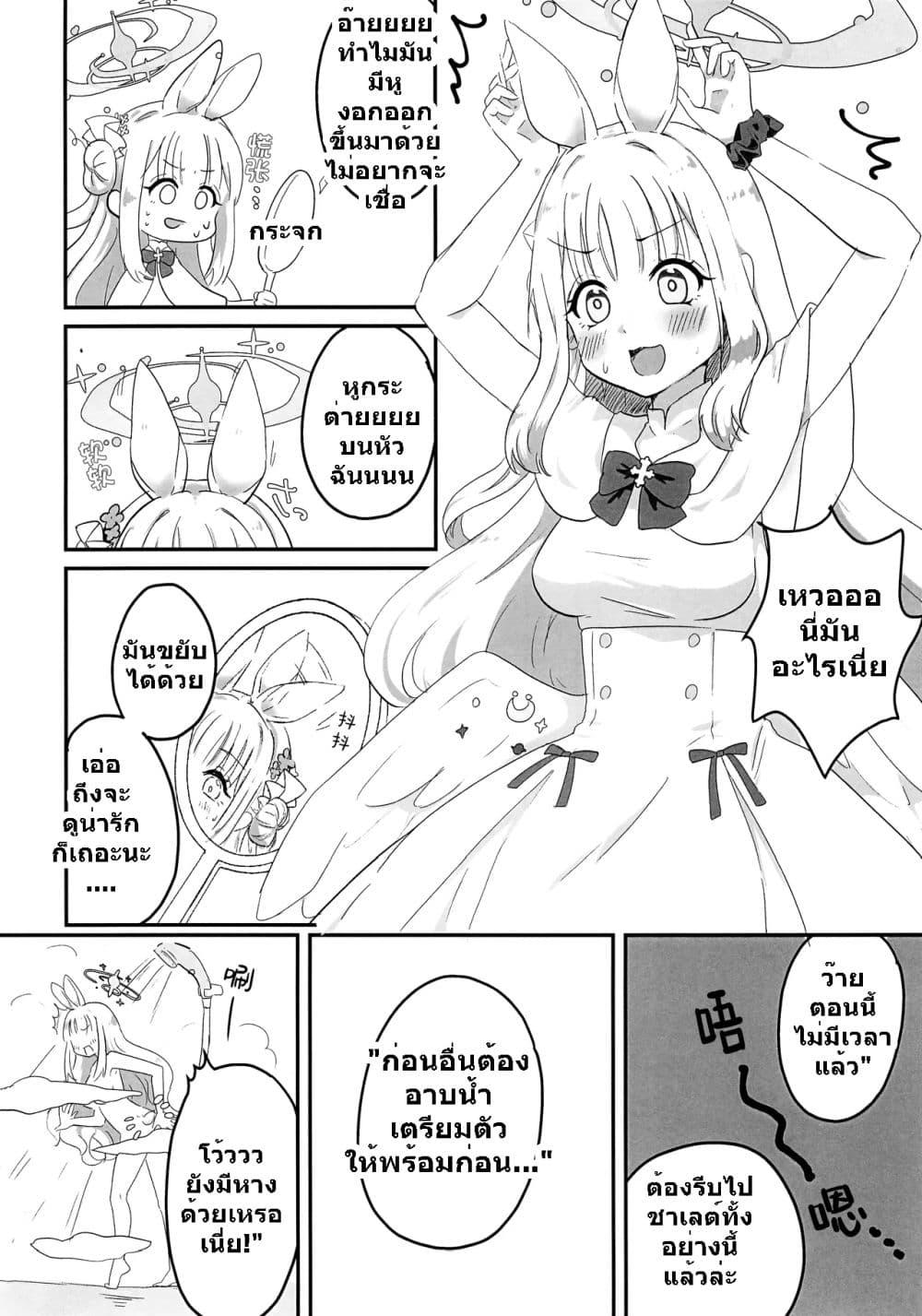 Manga-lc-com อ่านมังงะ อ่านการ์ตูน ออนไลน์ ฟรี Blue Archive Rabbit Princess By Melt Syndrome ตอนที่ 1 2 3 4 5 6 7 8 9 10 11 12 13 14 ฟรี ไม่มีโฆษณา Manga-lc - อ่าน มังงะ อ่าน การ์ตูน ออนไลน์ อ่านมังงะ ฟรี