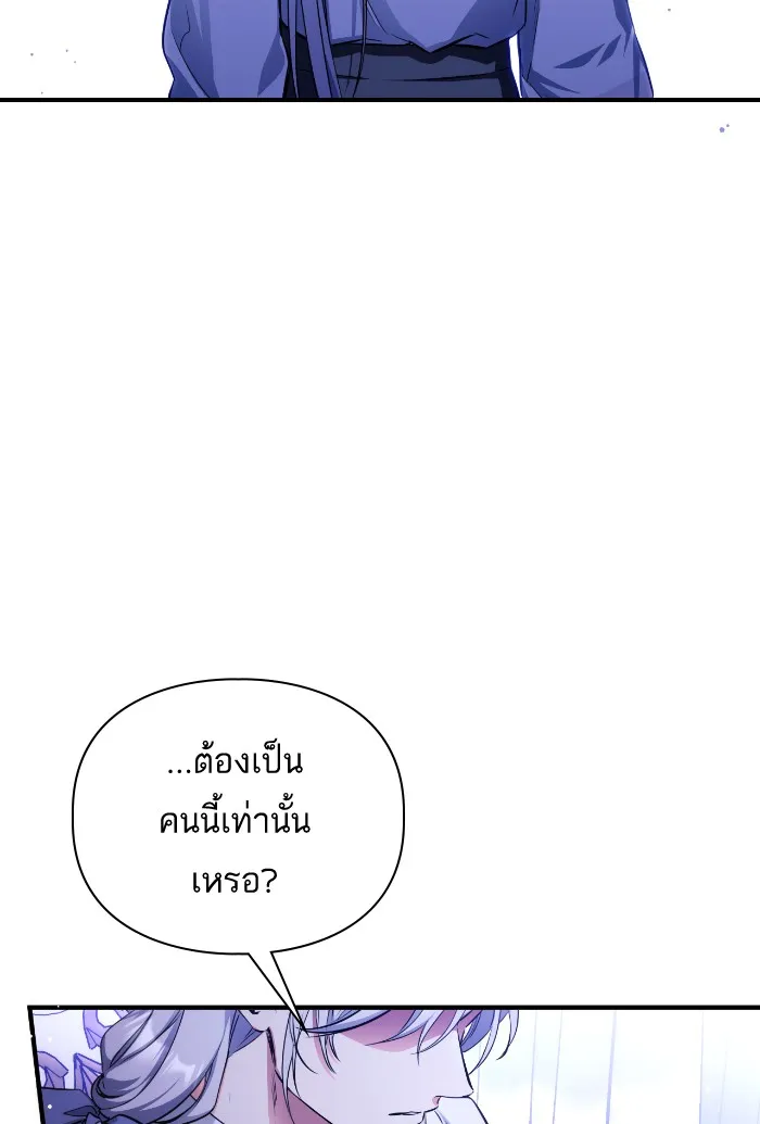 แด่ตัวละครโปรดที่ถูกทิ้ง ตอนที่ 10 รูปที่ 19