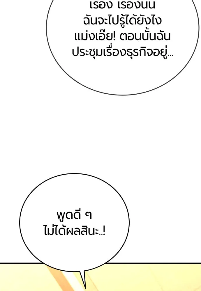 มือพิพากษา ตอนที่ 36 รูปที่ 37