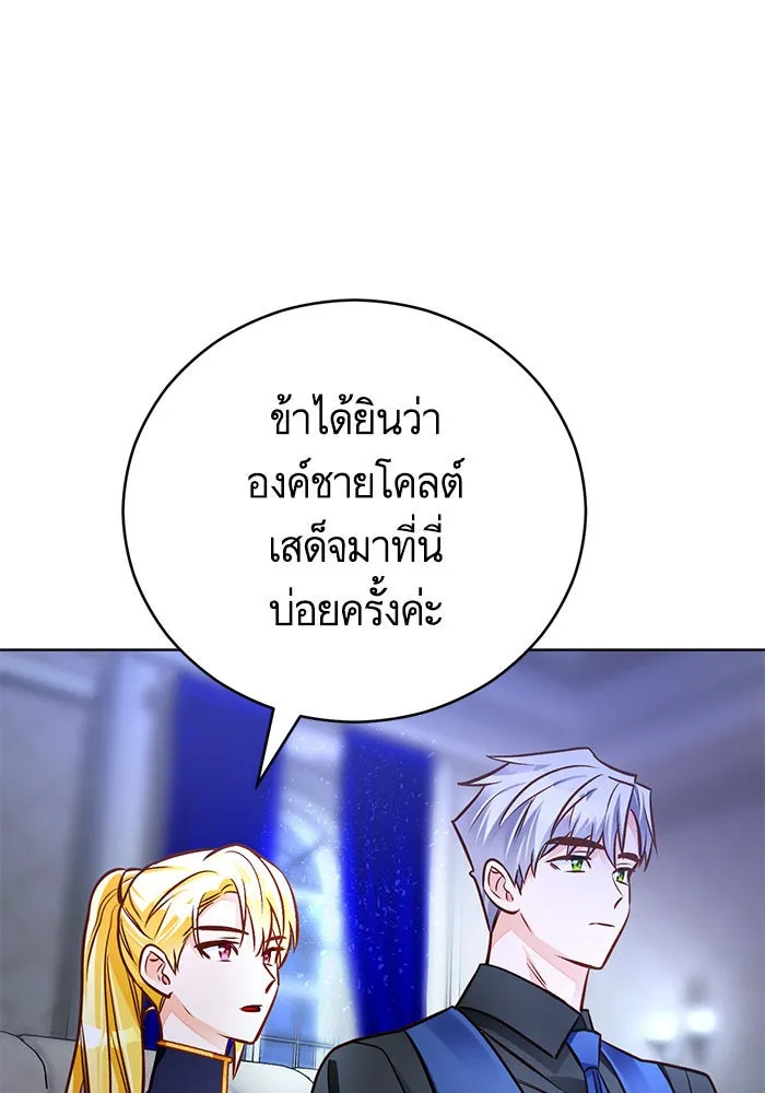 บุตรีดยุกขอไม่แต่งงานbrกับหนุ่มในฝัน ตอนที่ 63 รูปที่ 10