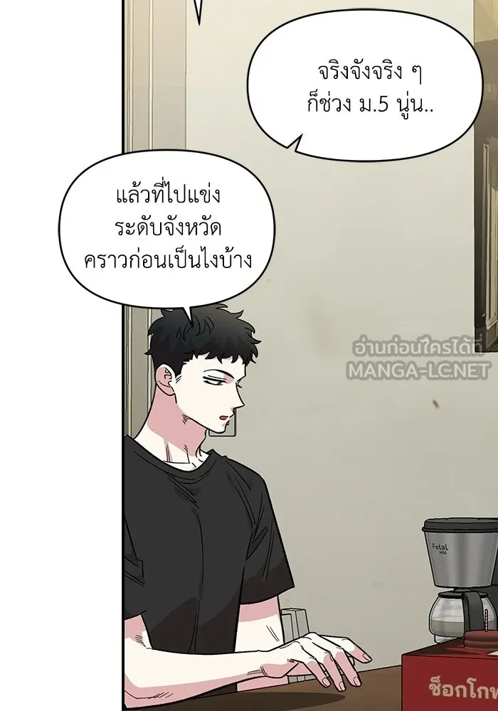 เพื่อนกันมันส์เกิน ตอนที่ 72 รูปที่ 60