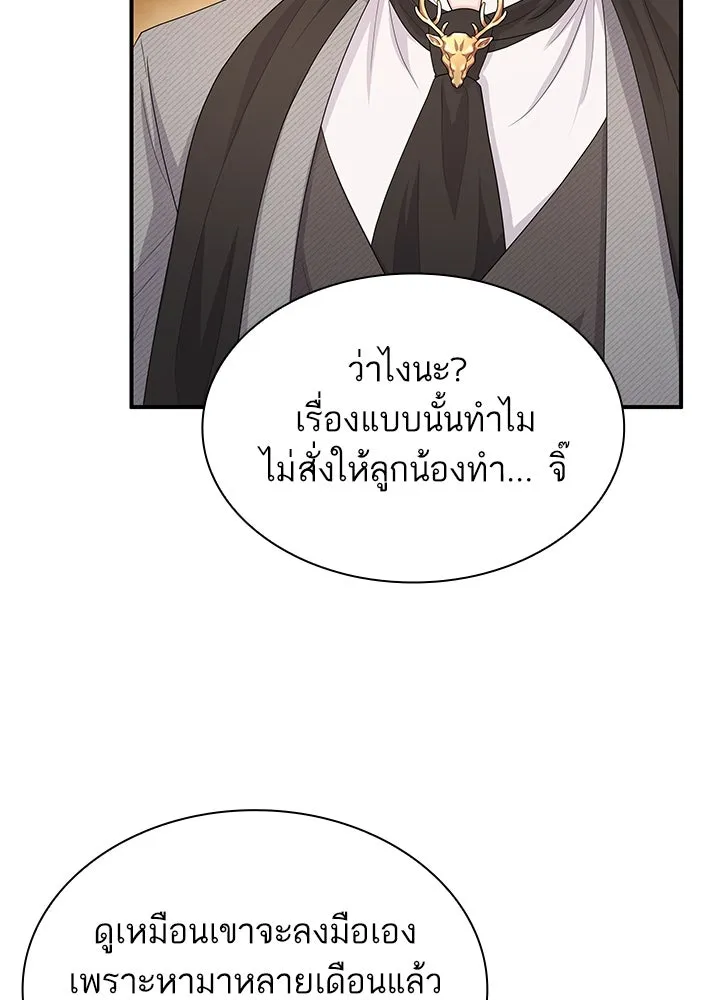 อดีตภรรยาของพระเอกหนุ่มจอมคลั่งรัก ตอนที่ 68 รูปที่ 10