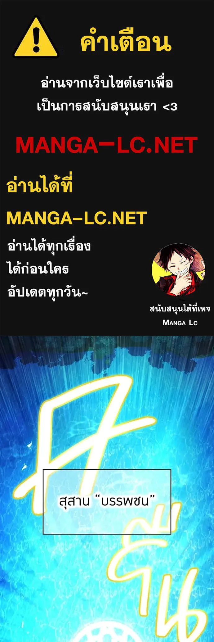 ฮันเตอร์สกิลโกง ตอนที่ 66 รูปที่ 1