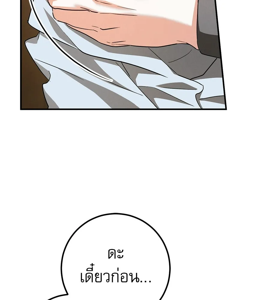 เรือนจำรัก ตอนที่ ตอนพิเศษ 5 รูปที่ 124