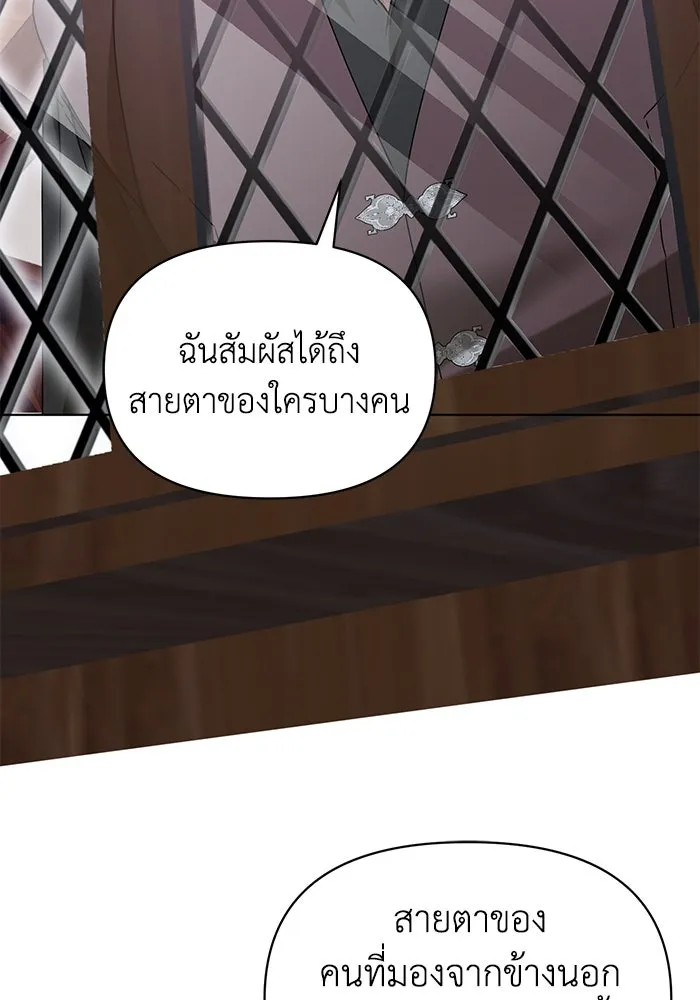 ชีวิตใหม่ในตระกูลมือสังหาร ตอนที่ 62 รูปที่ 74