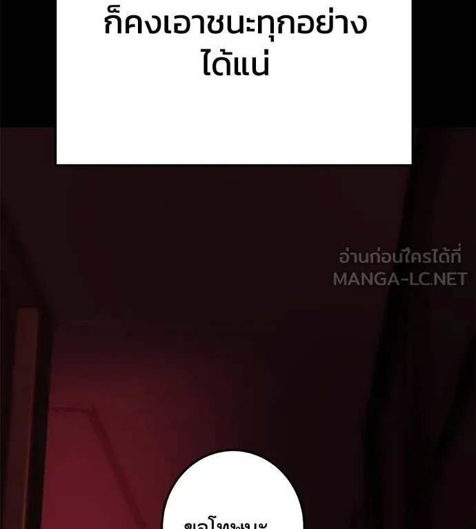 นักสู้ไร้น้ำยา ตอนที่ 31 รูปที่ 30