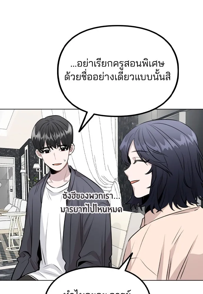 รักผิดแผน ตอนที่ 60 รูปที่ 19