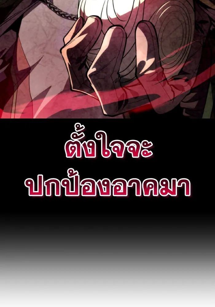 การแข่งขันของผู้เกิดใหม่ ตอนที่ 81 รูปที่ 20