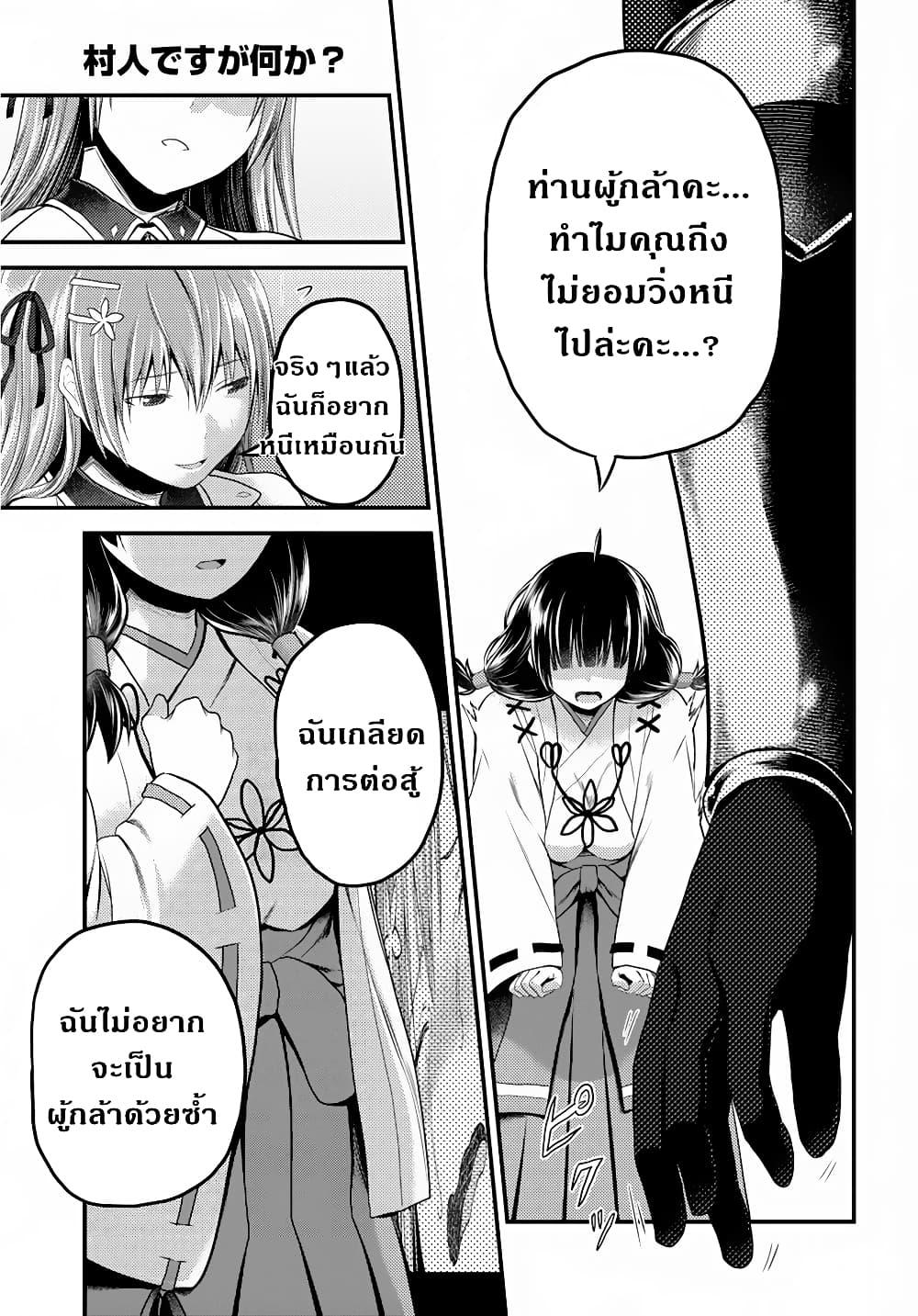 Manga-lc-com อ่านมังงะ อ่านการ์ตูน ออนไลน์ ฟรี Murabito desu ga Nani ka ตอนที่ 1 2 3 4 5 6 7 8 9 10 11 12 13 14 ฟรี ไม่มีโฆษณา Manga-lc - อ่าน มังงะ อ่าน การ์ตูน ออนไลน์ อ่านมังงะ ฟรี