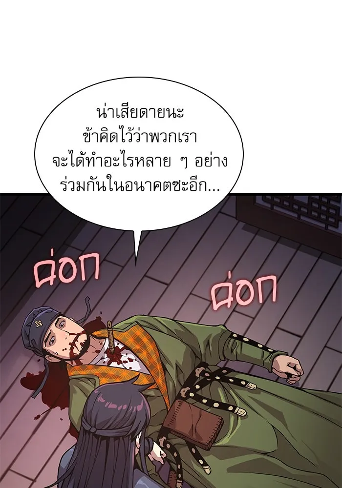 ลับลางลวง ตอนที่ 30 ฮาแชริน รูปที่ 68