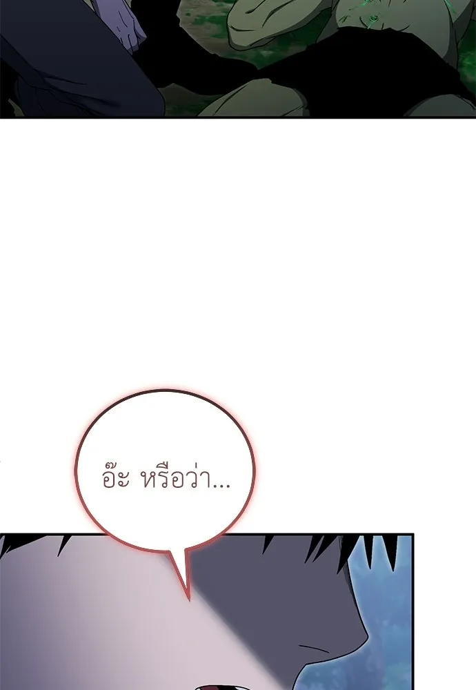 ผู้เชี่ยวชาญวันสิ้นโลก ตอนที่ 16 รูปที่ 121