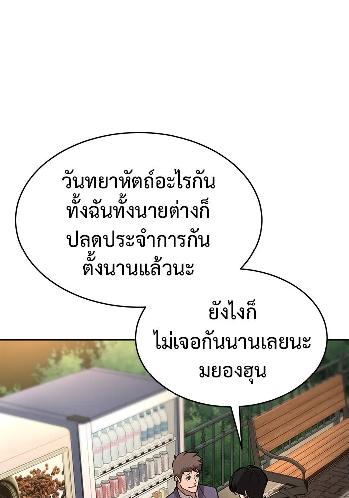 การกลับมาของทรราชวันสิ้นโลก ตอนที่ 4 รูปที่ 133