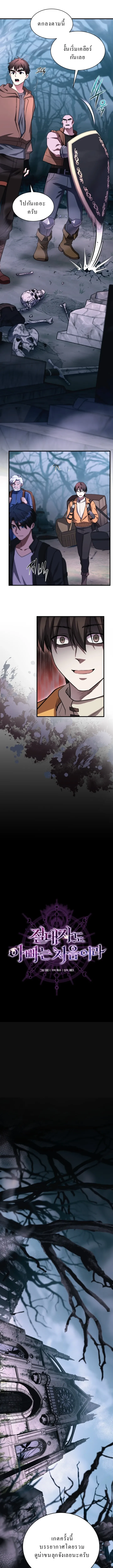 Even the Almighty Is a First-Time Dad แม_แต_จอมเทพก_เป_นพ_อคร_งแรกเหม_อนก_น ตอนที่ ตอนที่ 6 รูปที่ 5